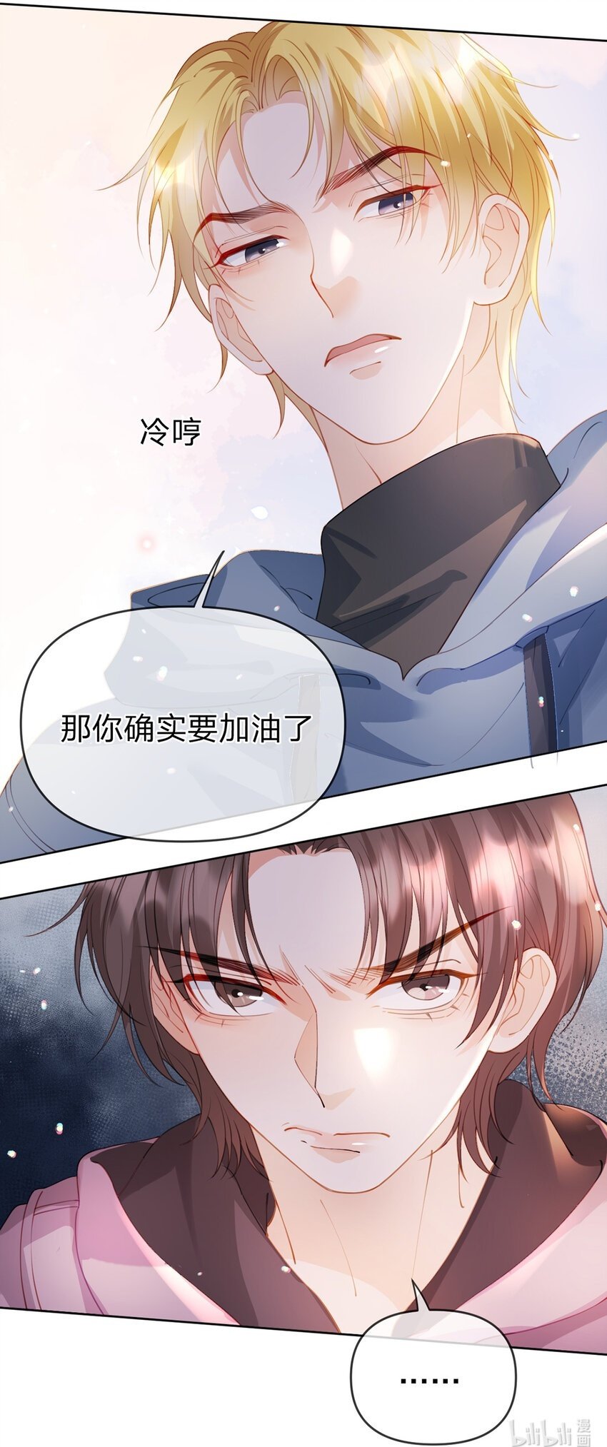 第61话 怎么拆cp，在线等33