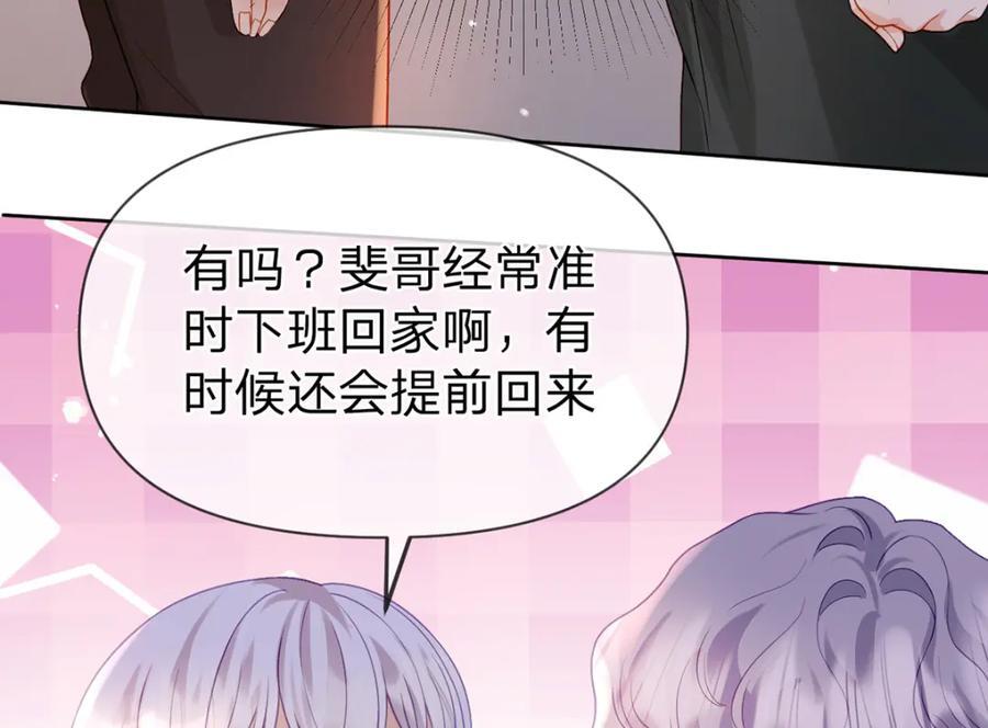 第87话 有你我才不放心！74