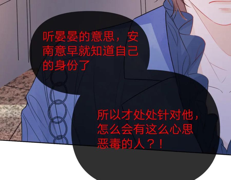 第79话 你要证据是吗74