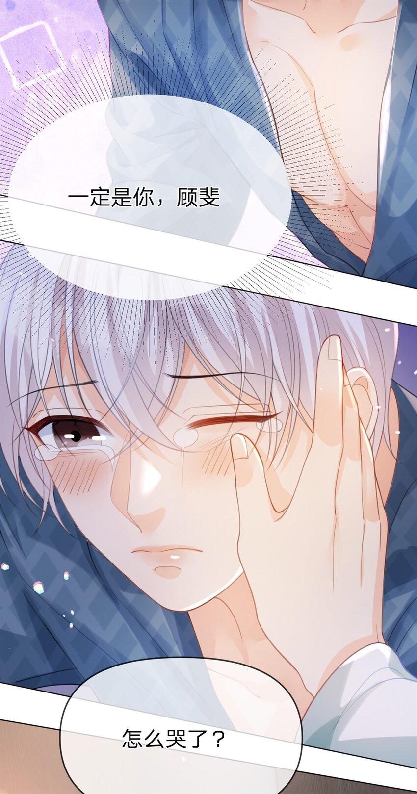 第35话 两辈子都是15