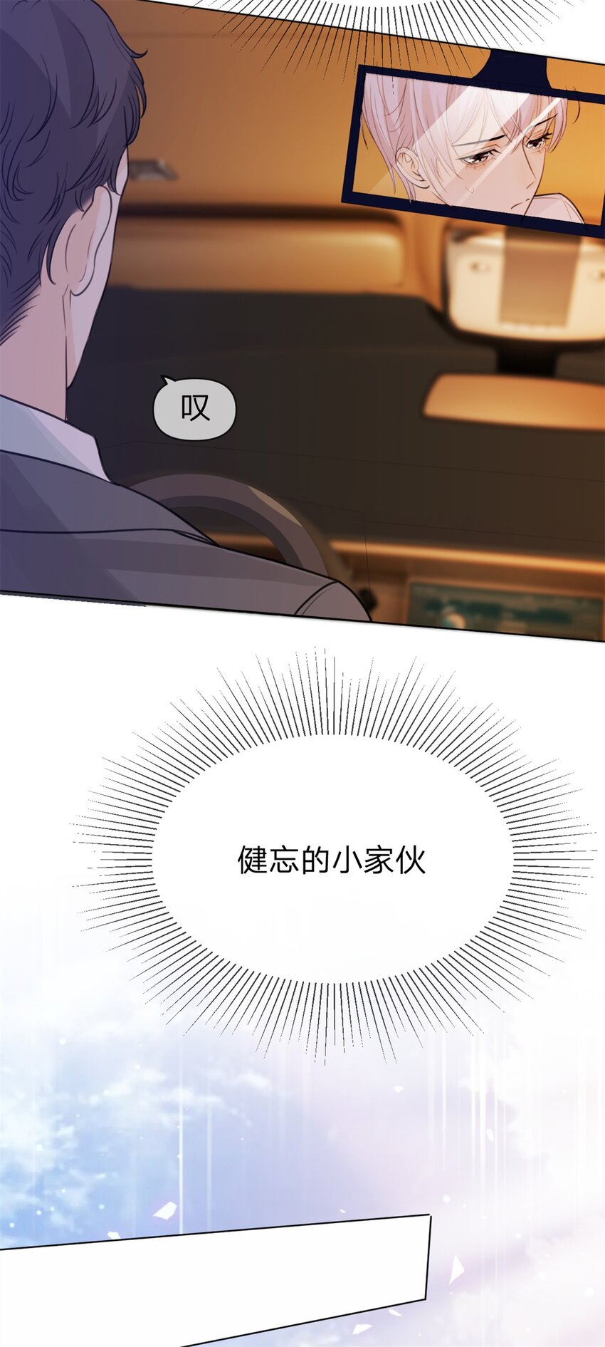 第13话 小白兔也太乖了25