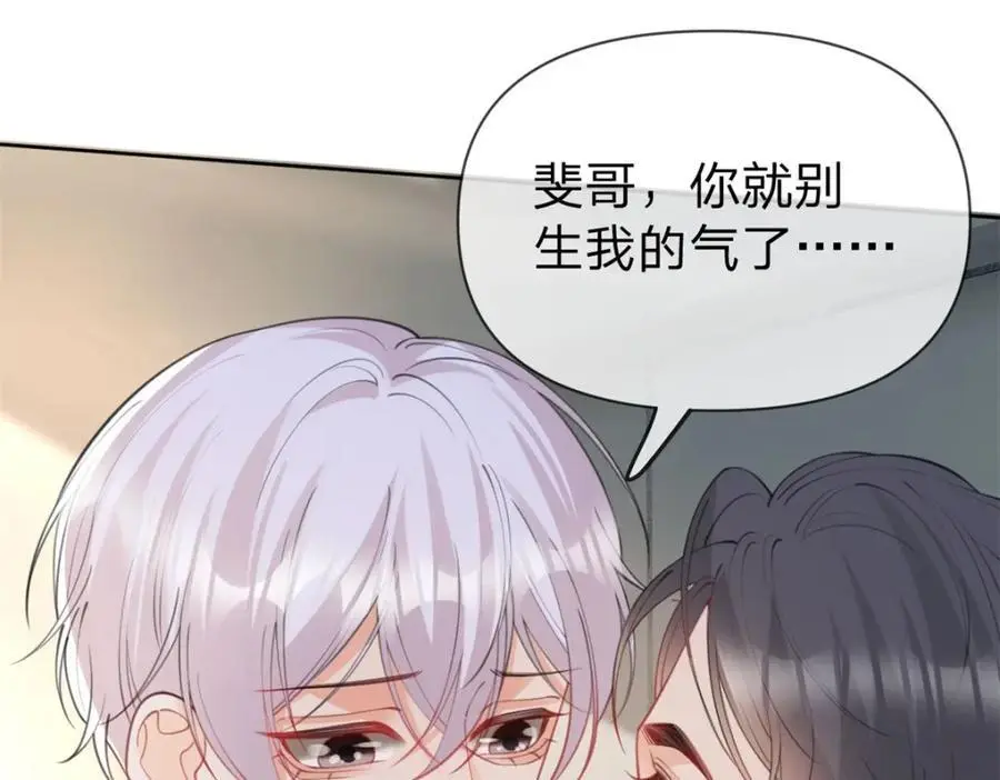 第103话 晏晏是个撒娇精62