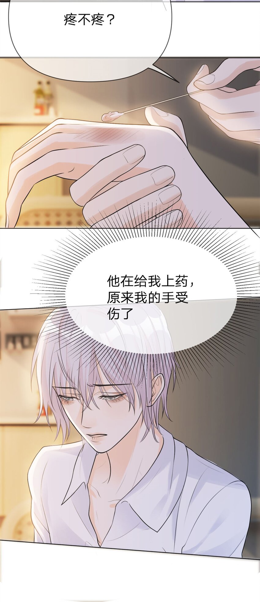 第5话 好熟悉的味道26