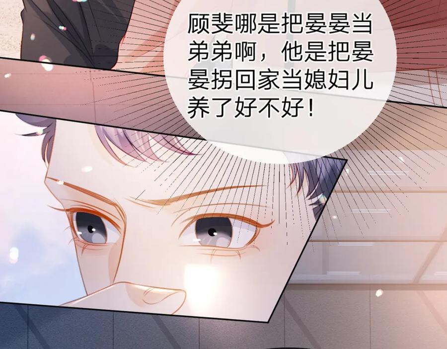 第84话 你值得这世上美好29