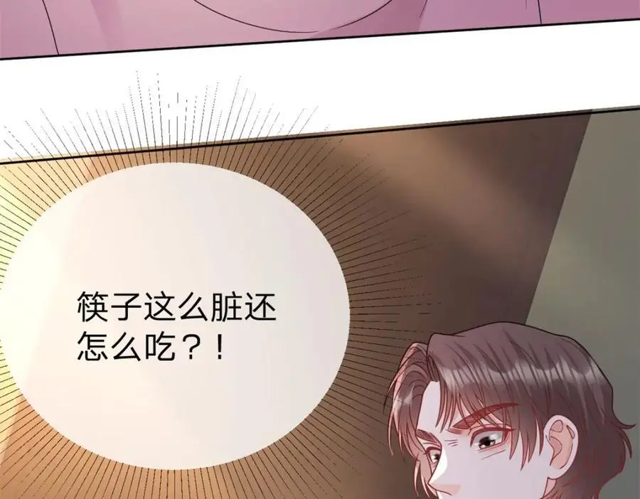 第104话 你还没有哄完呢43