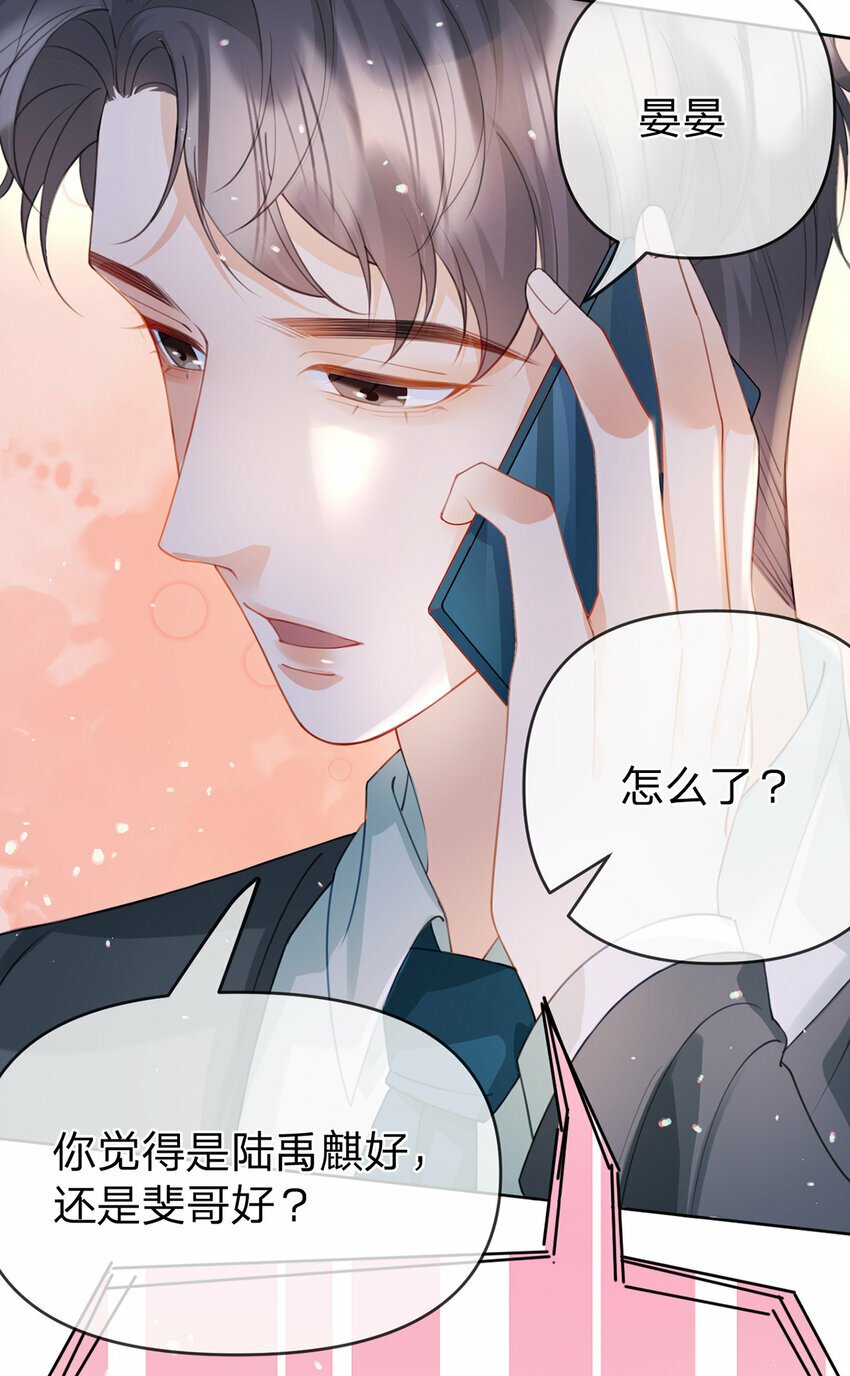 第53话 你是我的无与伦比34
