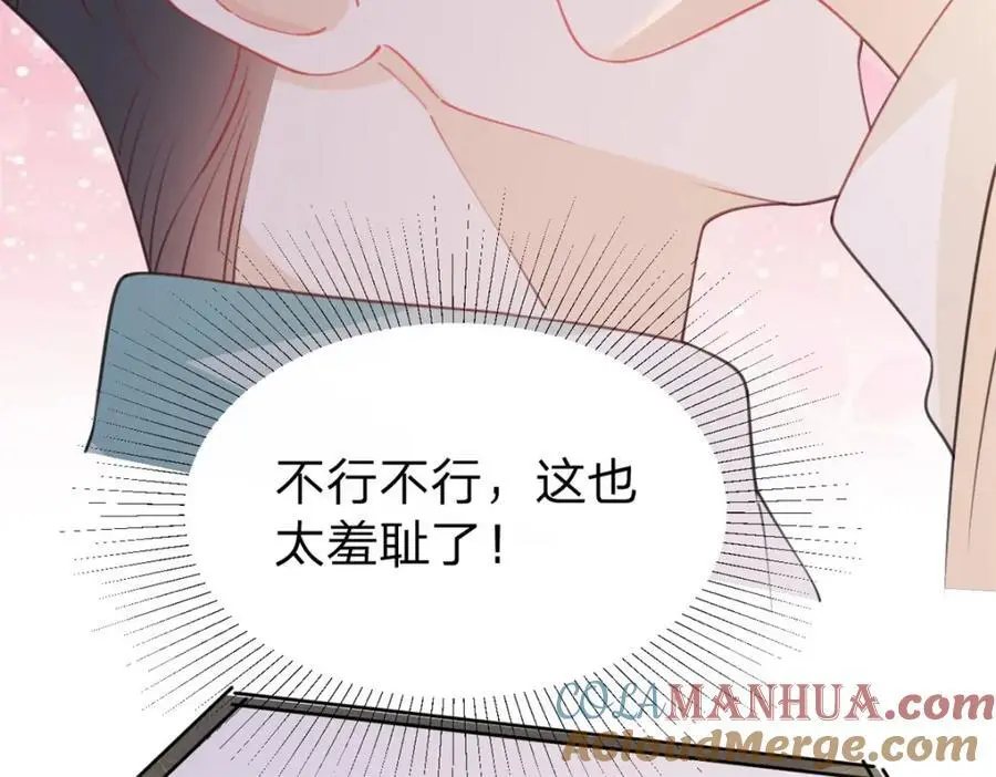 第103话 晏晏是个撒娇精6