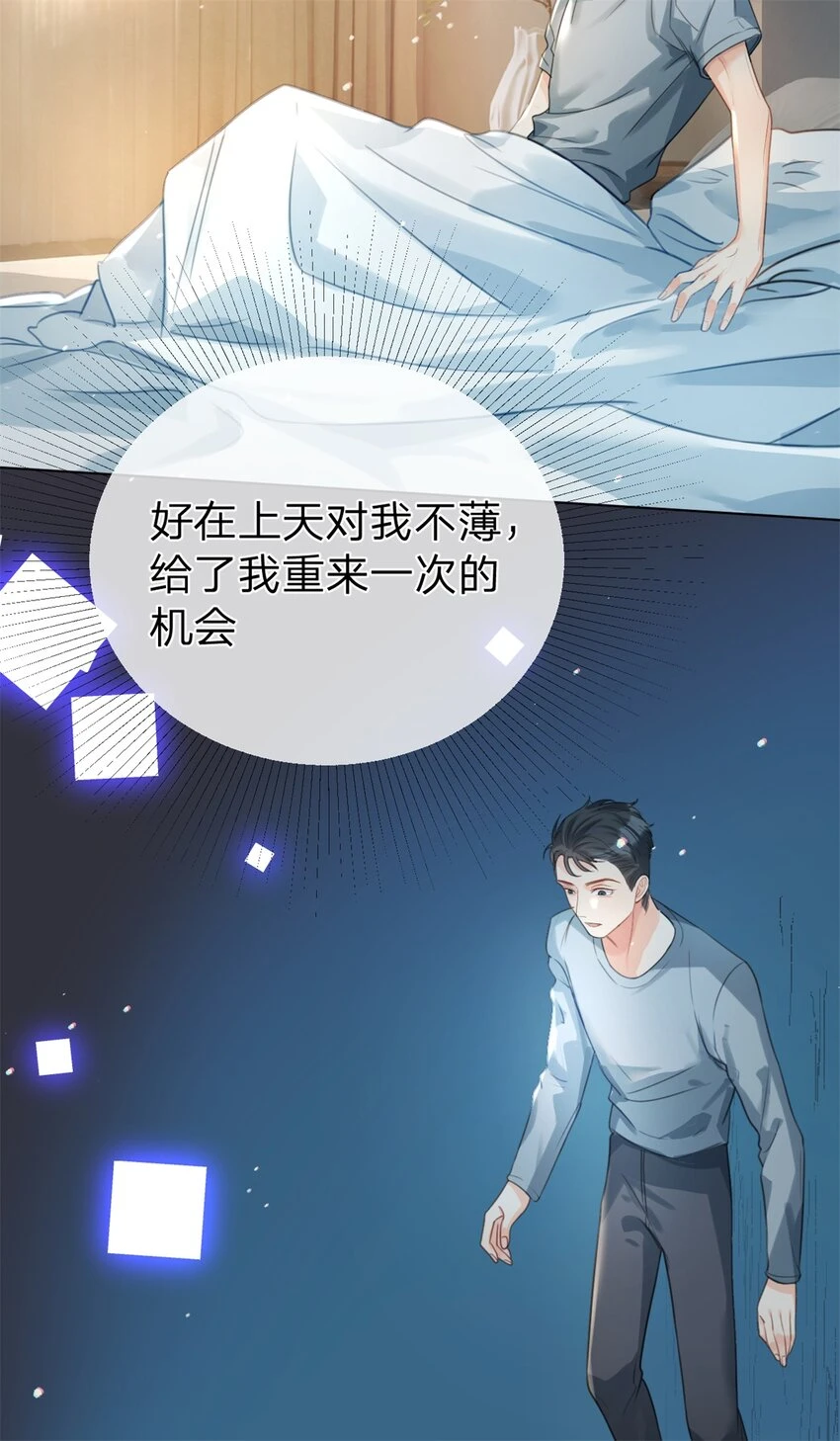 第33话 自己好好想想13
