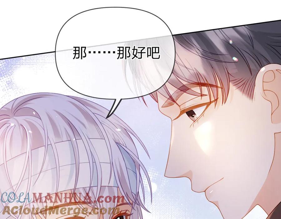 第87话 有你我才不放心！3