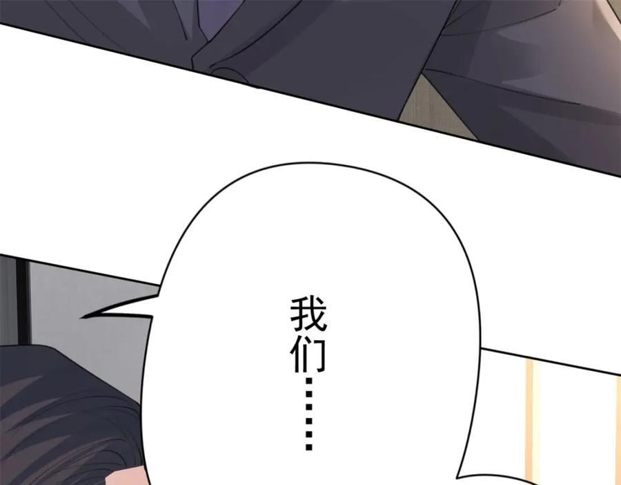 第95话 爱不是牢笼13