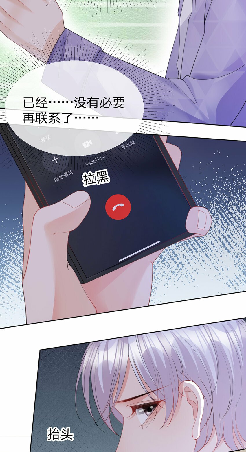 第70话 应得的一切29