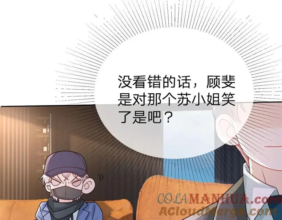 第105话 都没脸见人了21