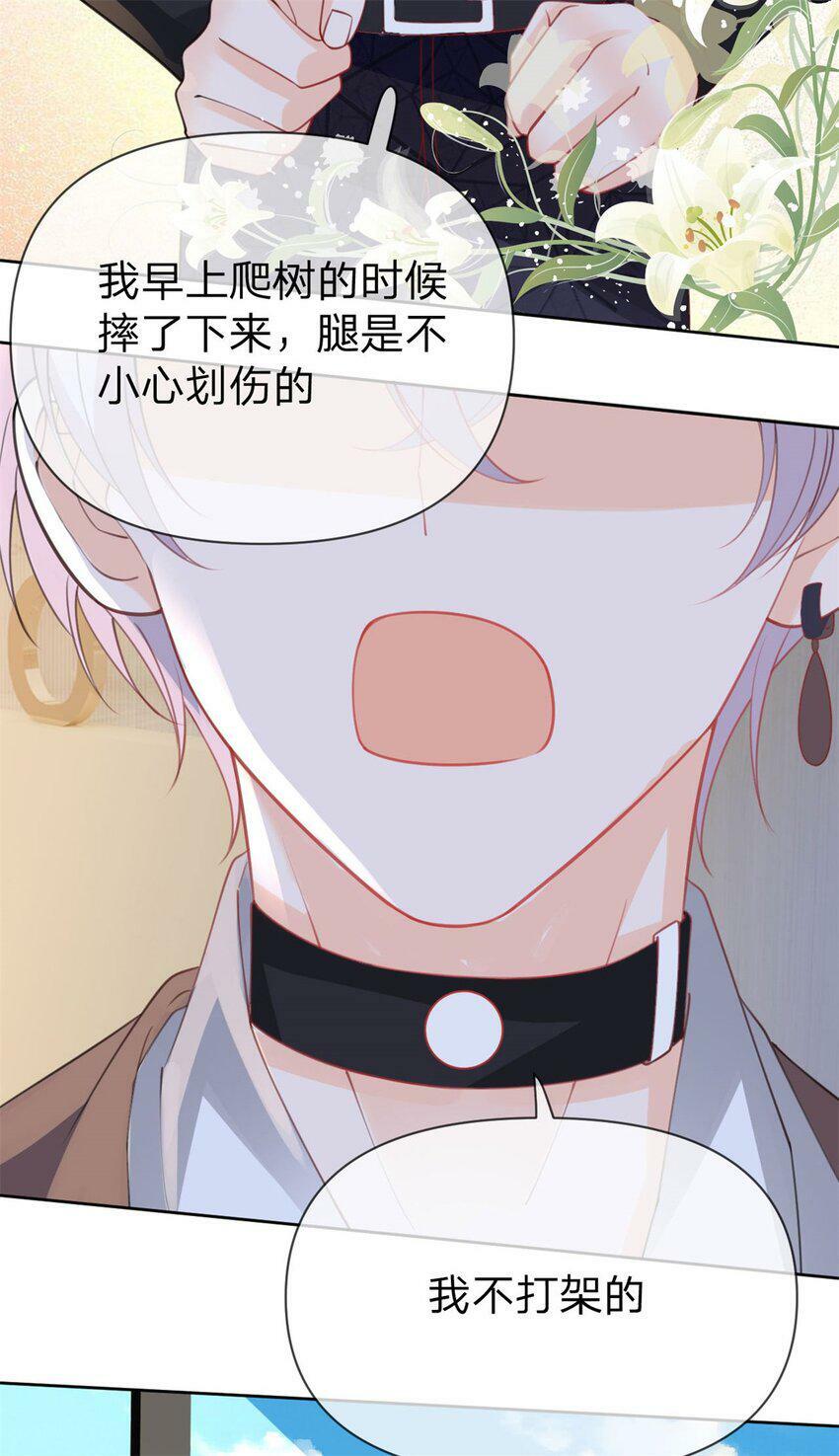 第44话 实诚得可爱5