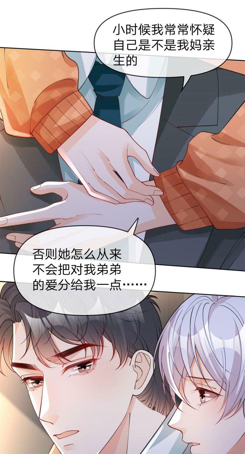 第42话 不要说对不起9