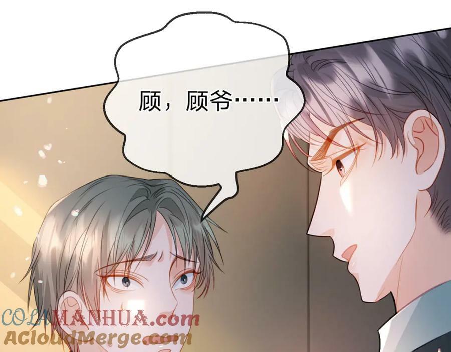 第76话 始作俑者是……75