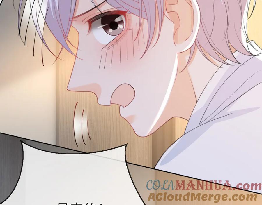 第88话 小白兔也会咬人啊112