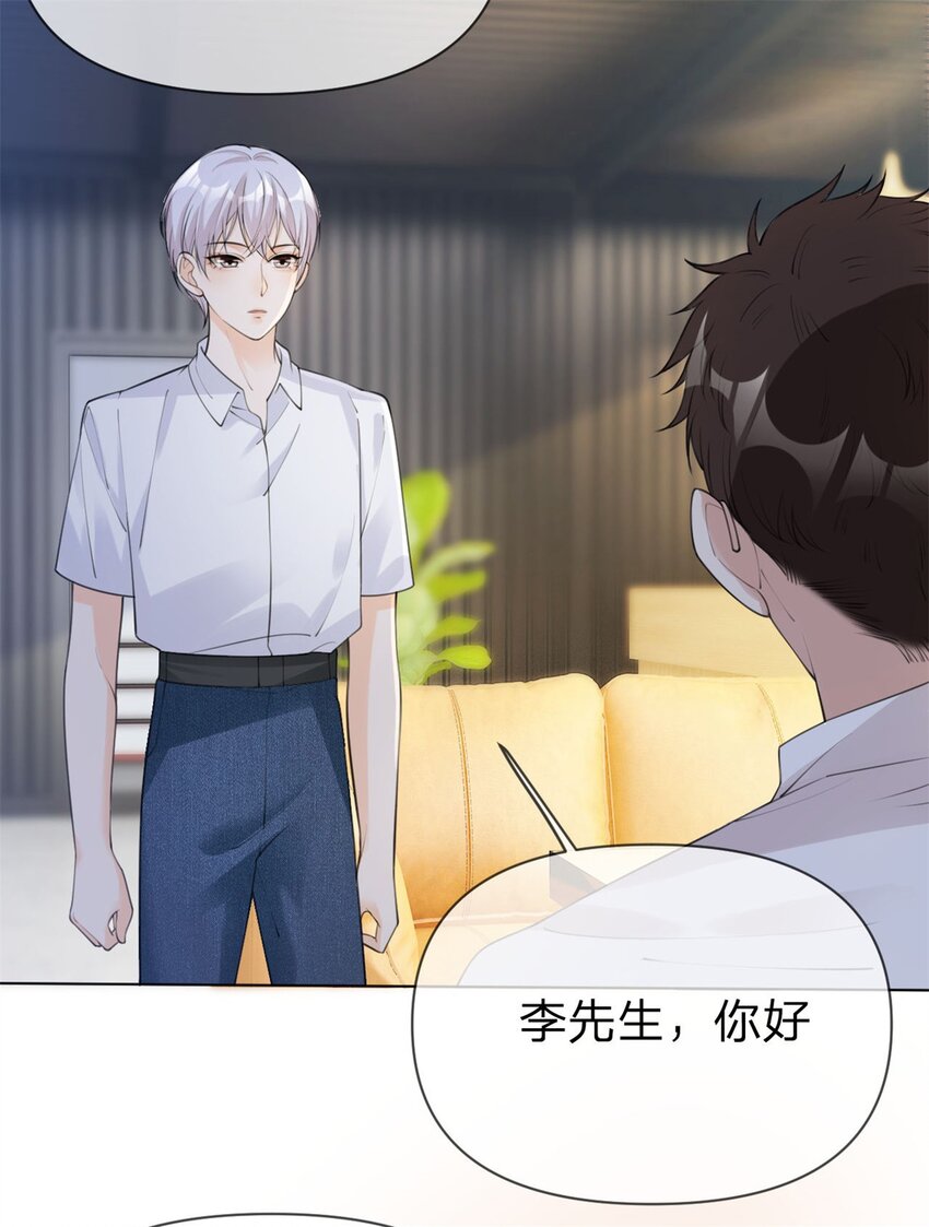 第8话 重生回到五年前30
