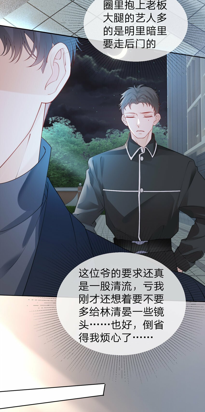 第59话 一脚价值八块八毛八7