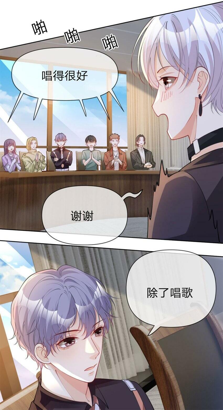 第44话 实诚得可爱1
