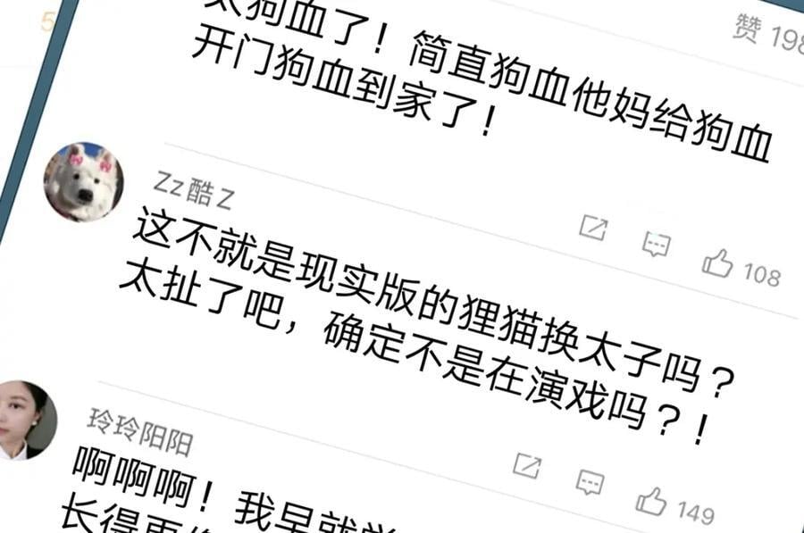 第84话 你值得这世上美好91