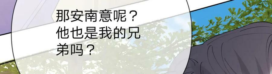 第71话 安家的孩子83