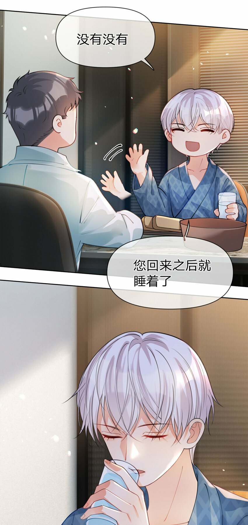 第36话 不记得就好20