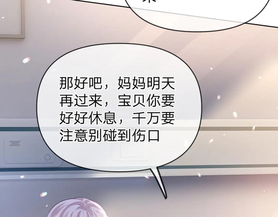 第83话 “恩将仇报”73