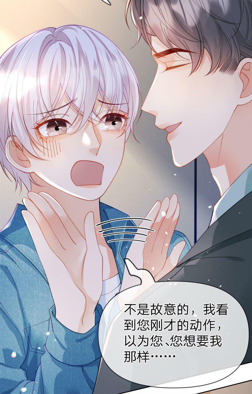 第45话 夸得太不走心20
