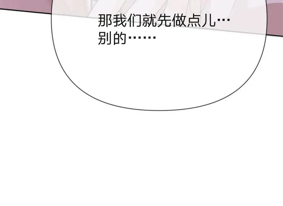 第106话 晏晏生气了50