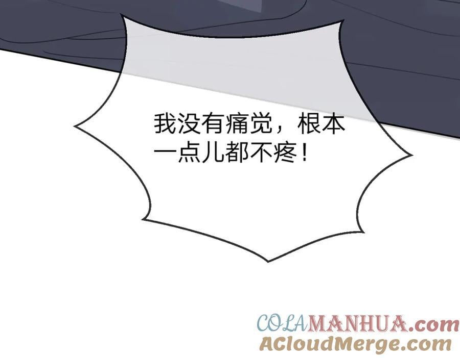 第88话 小白兔也会咬人啊116