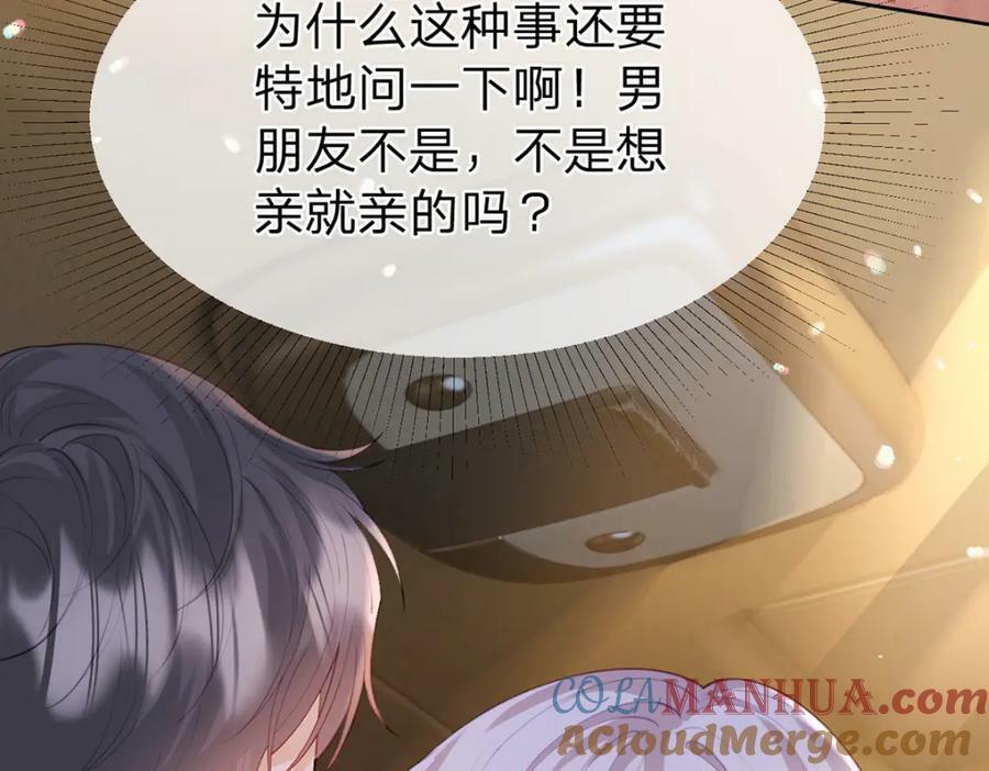 第69话如果能早点相遇39