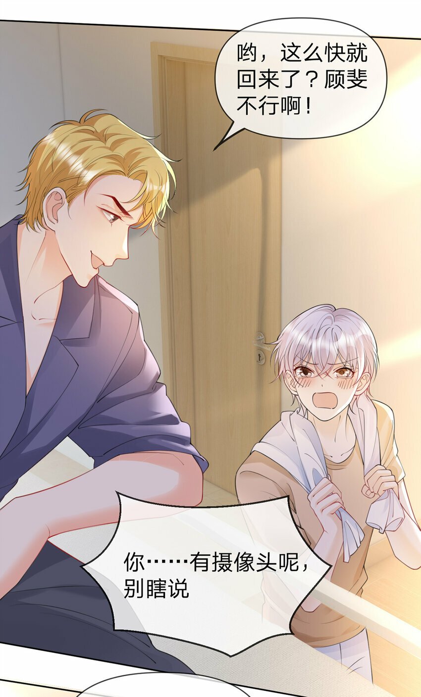 第59话 一脚价值八块八毛八9