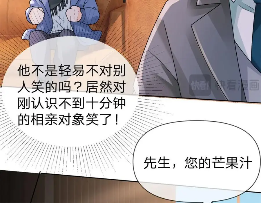 第105话 都没脸见人了22