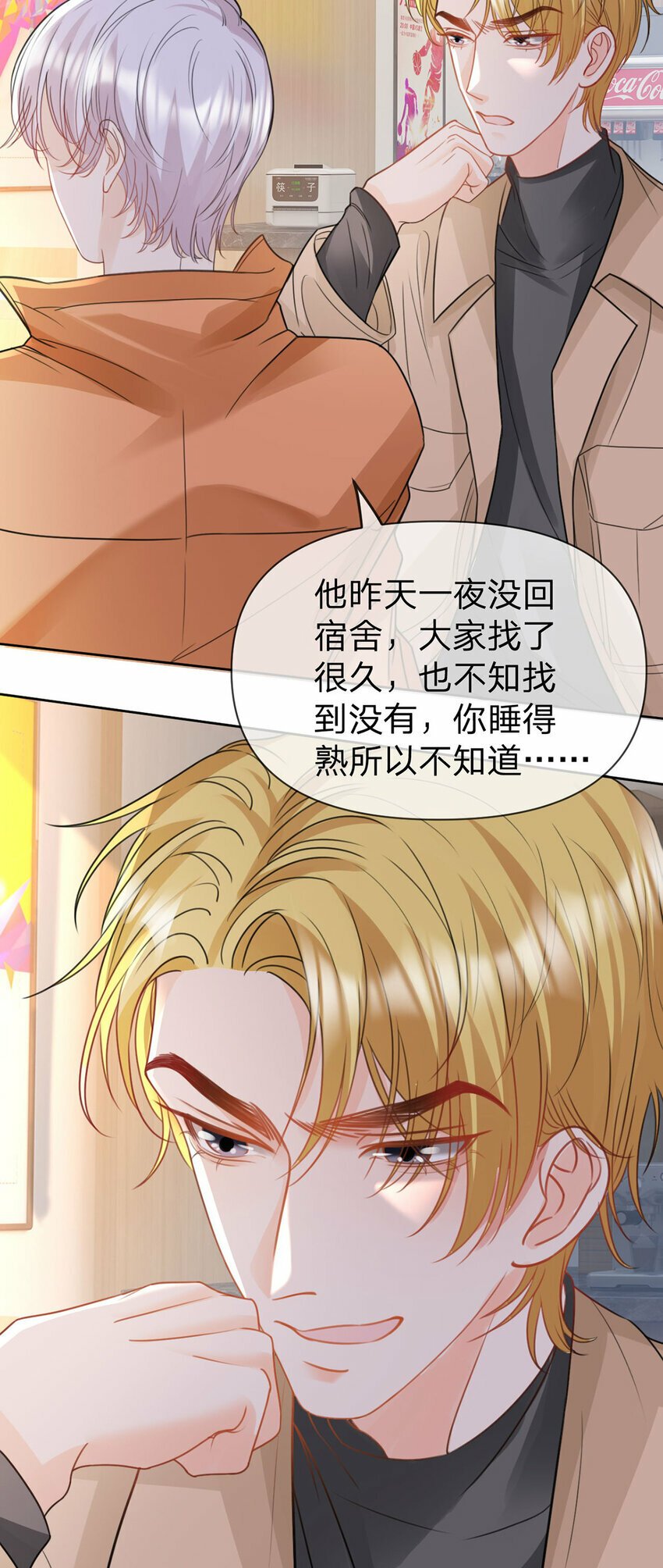 第60话 十九年前的谜团33