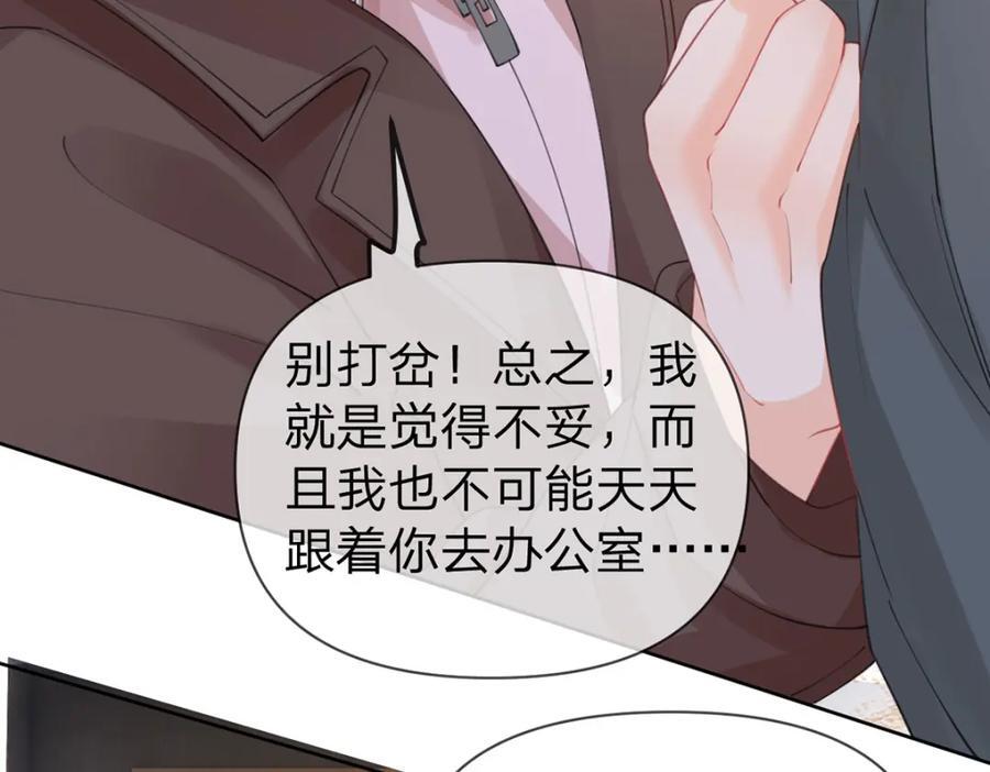 第95话 爱不是牢笼53
