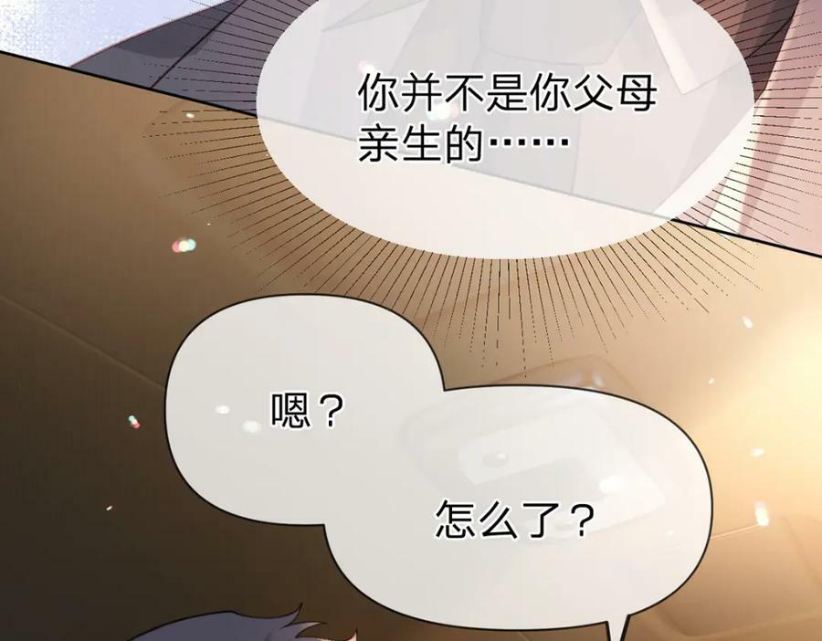 第69话如果能早点相遇79