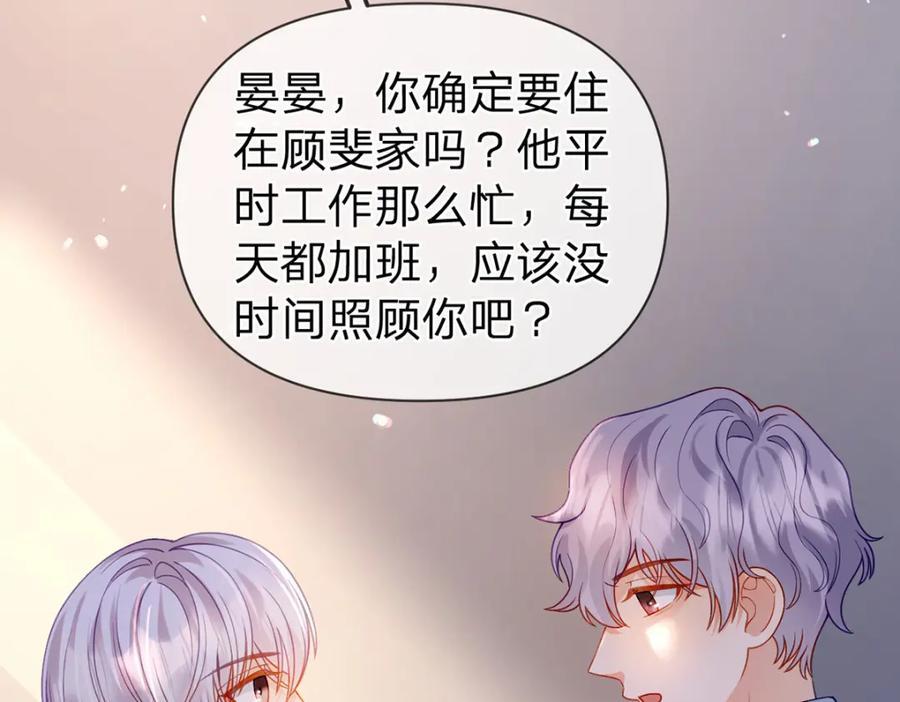 第87话 有你我才不放心！71