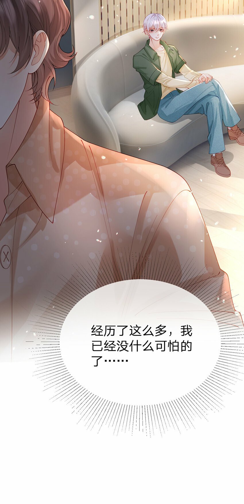 第56话 不再忍气吞声17