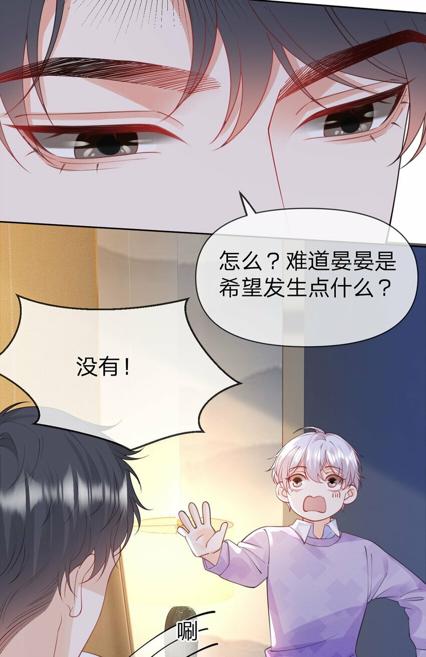 第52话 未说完的秘密40