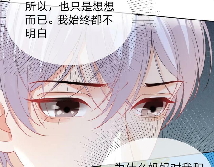 第71话 安家的孩子16