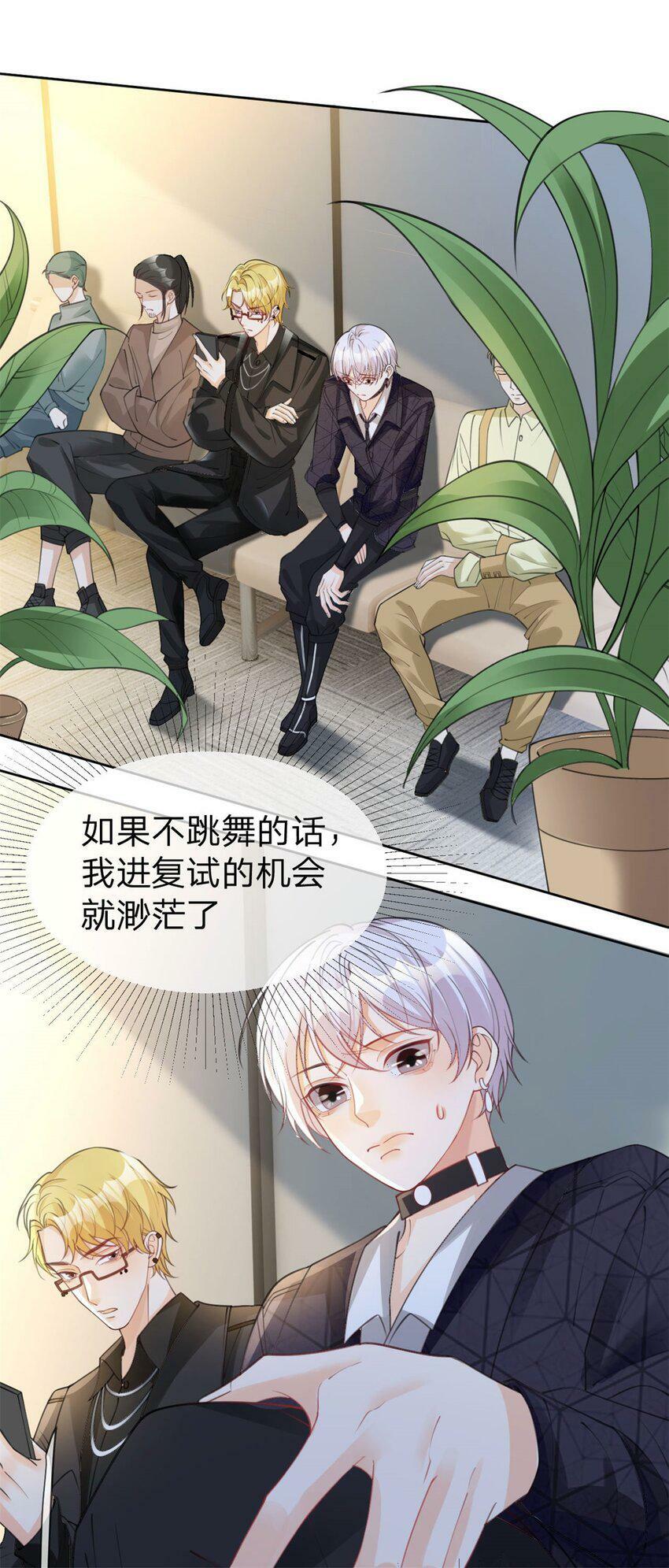 第43话 永不失联的爱8