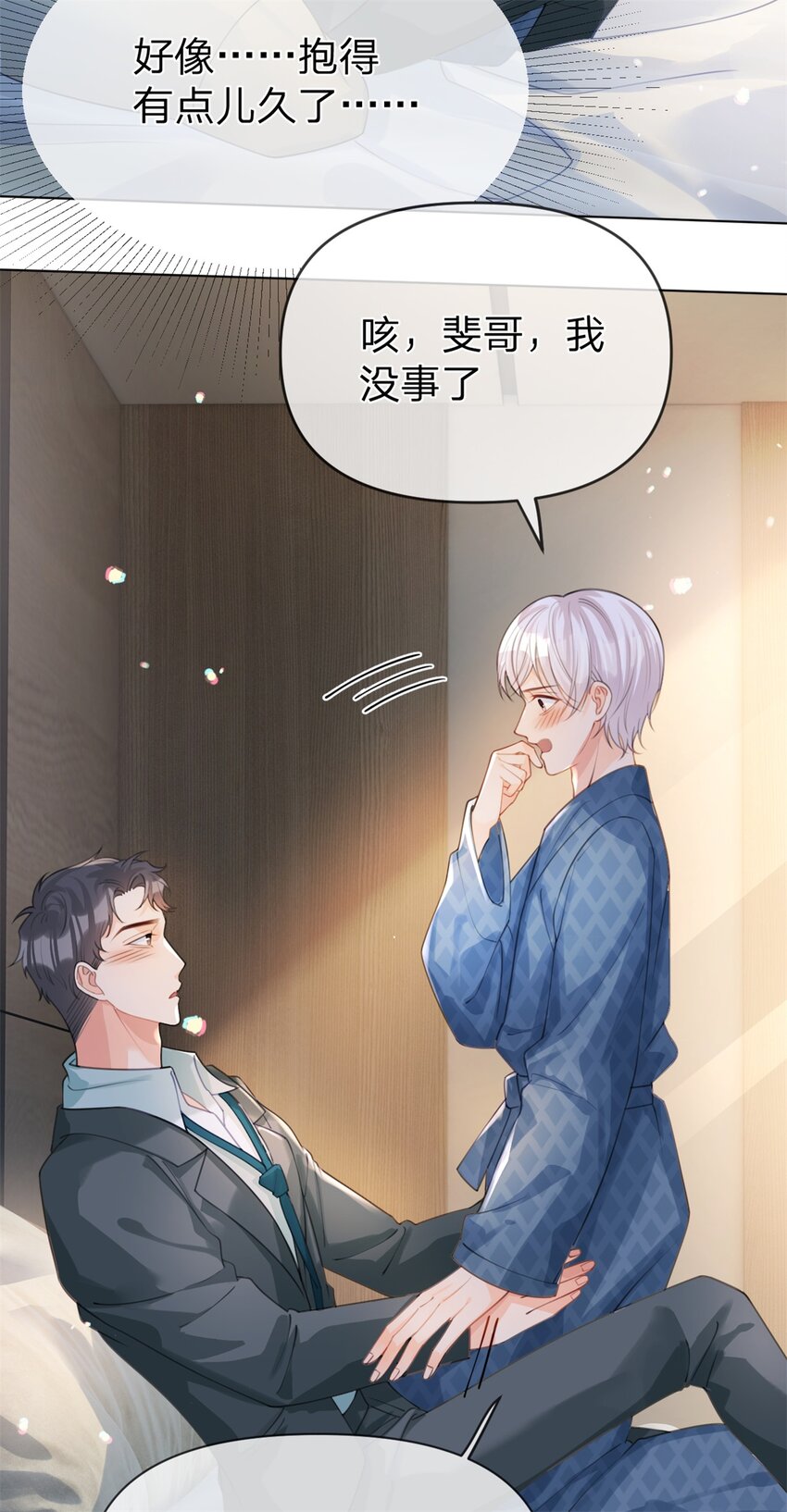 第35话 两辈子都是21