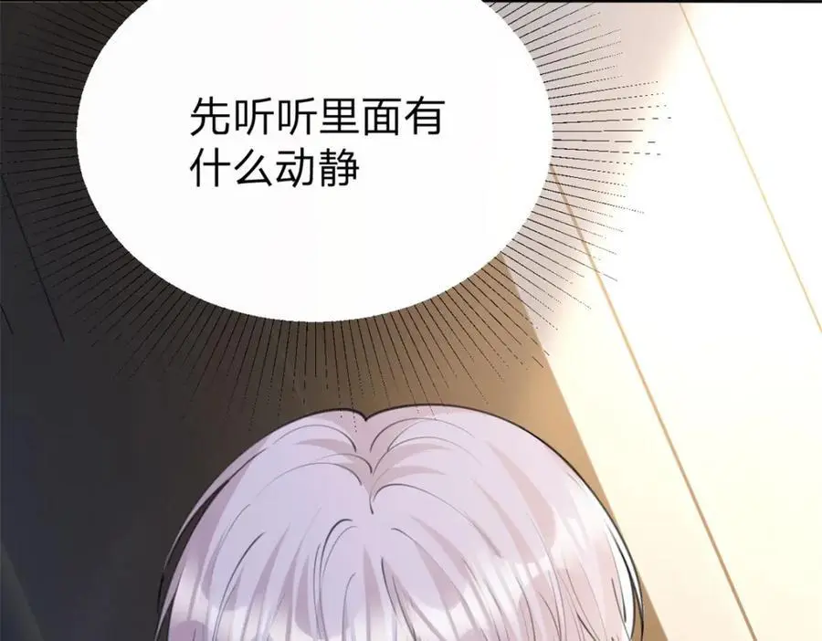 第103话 晏晏是个撒娇精14
