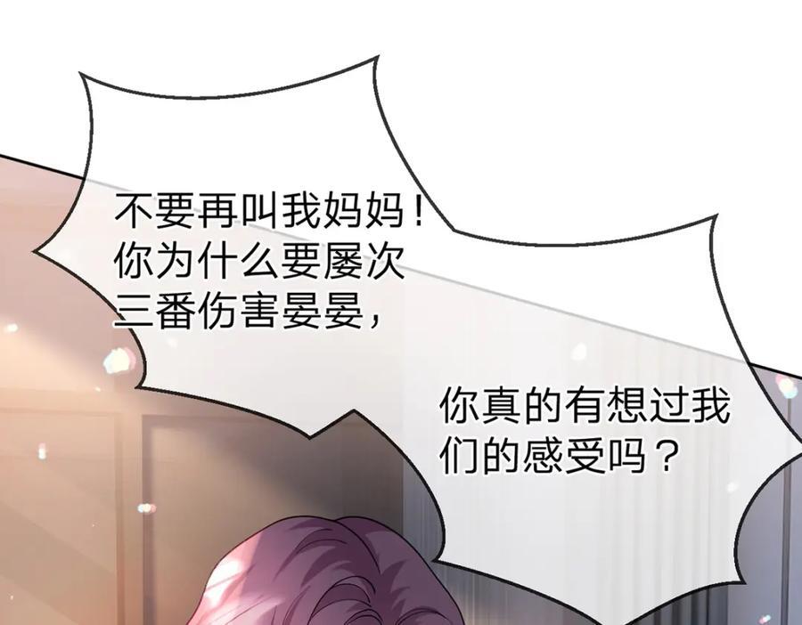 第86话 你是我的私心49