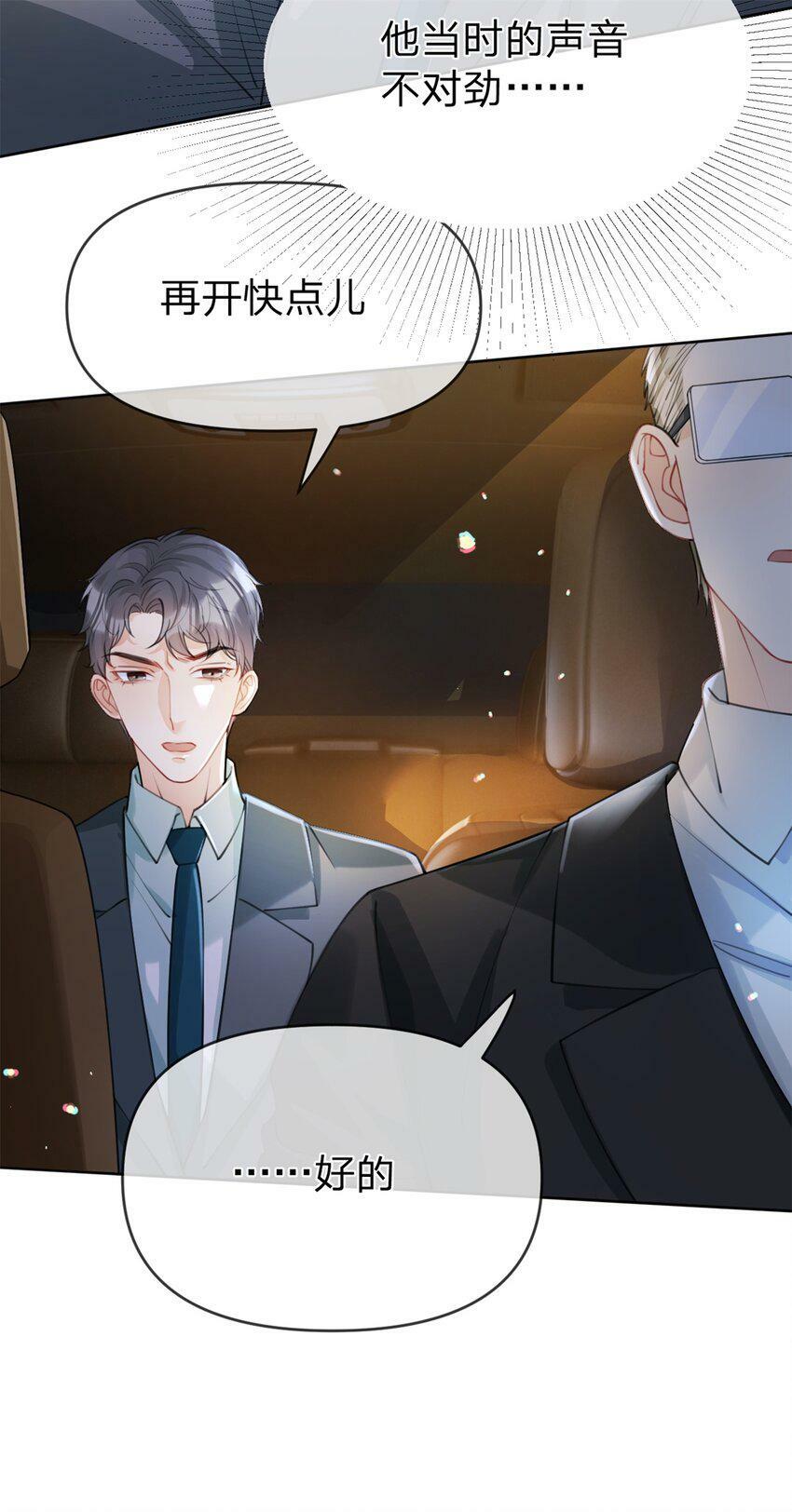第40话 脱困29