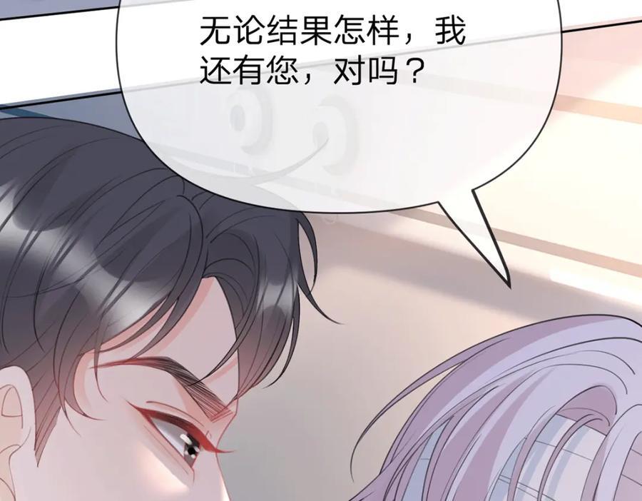 第78话 揭开真相，无论结果73