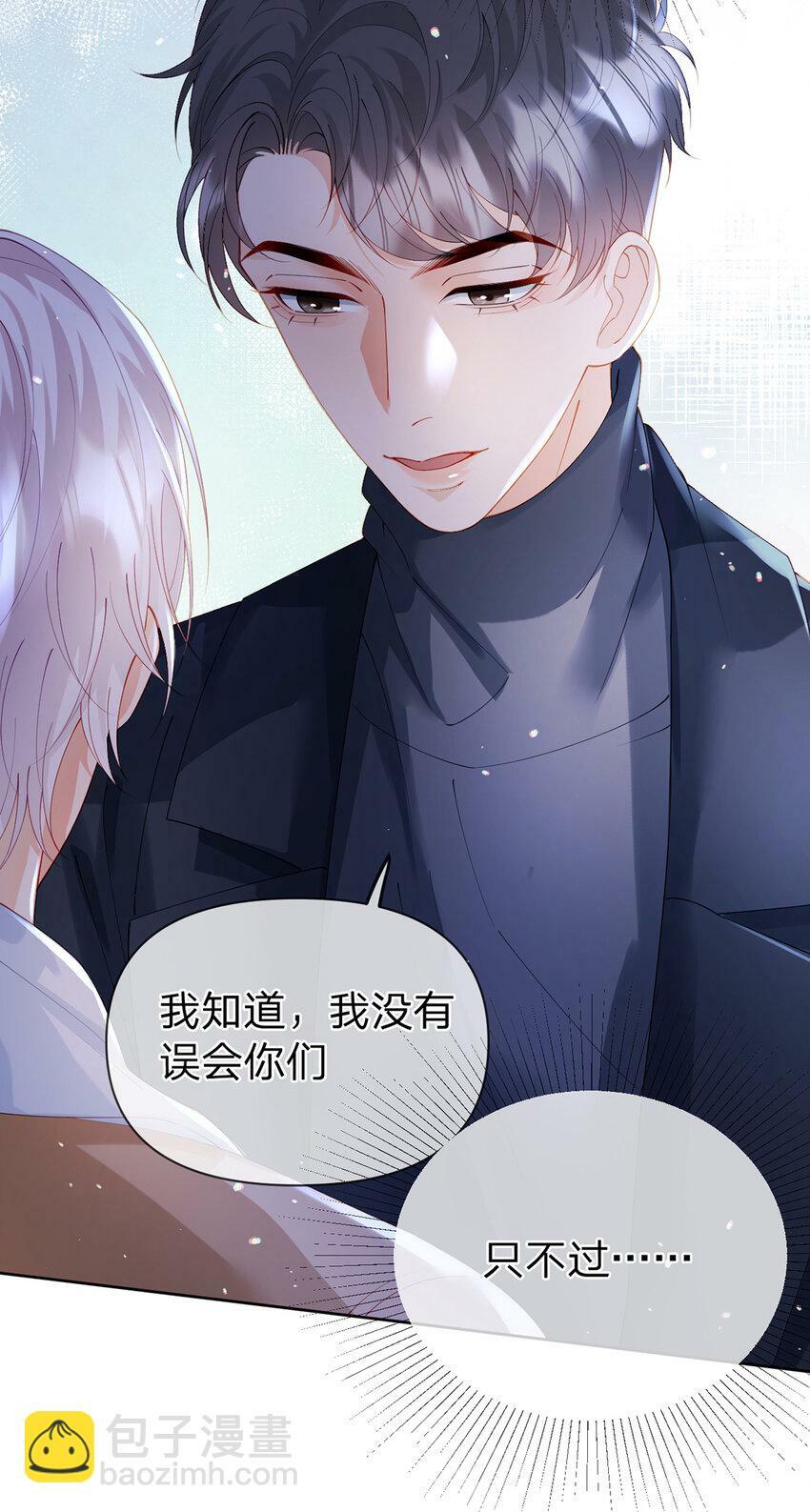 第58话 彼此的心意29