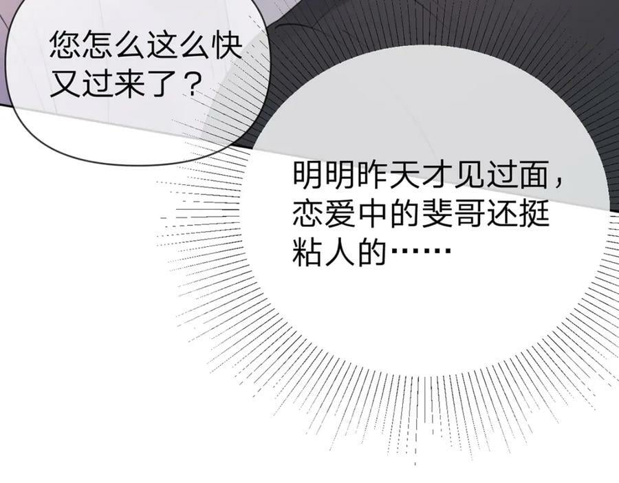 第71话 安家的孩子8