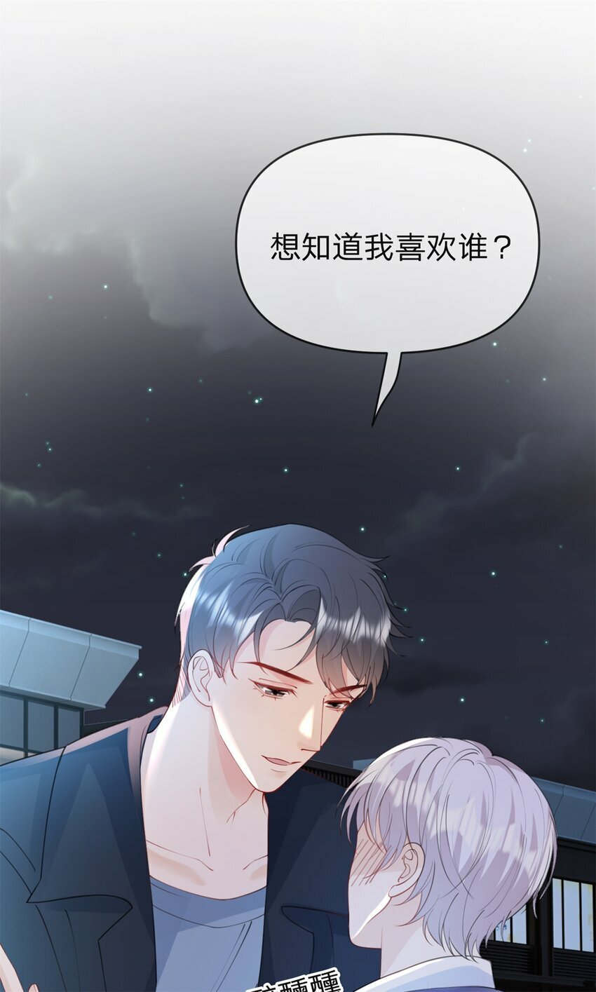 第51话 我喜欢谁34
