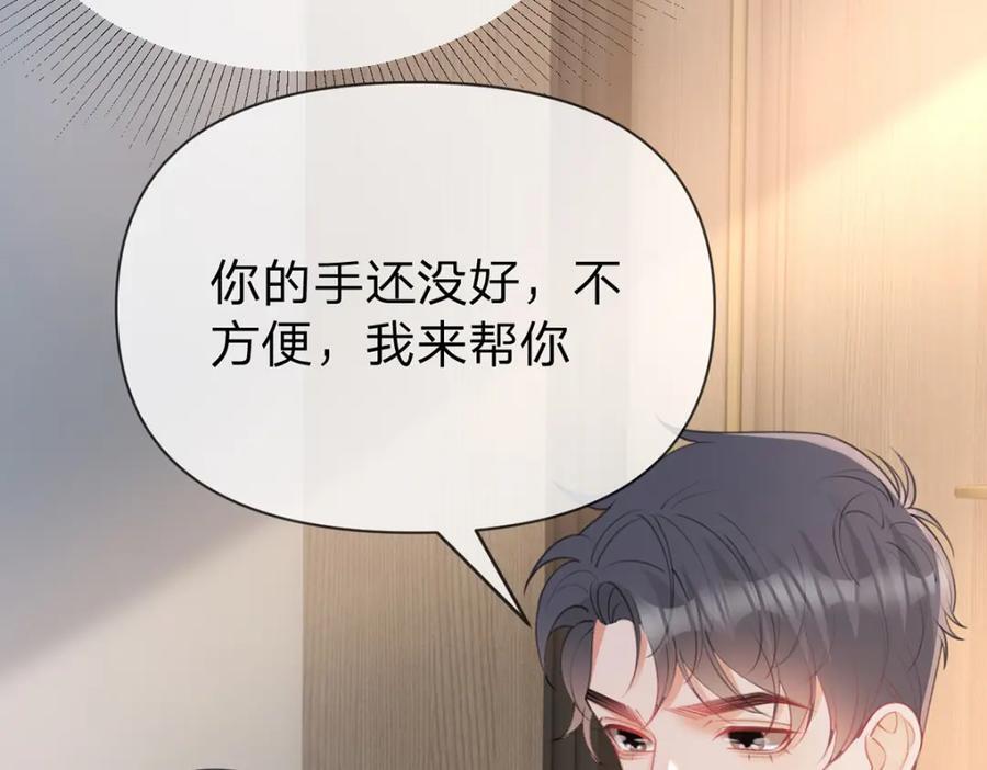 第88话 小白兔也会咬人啊59